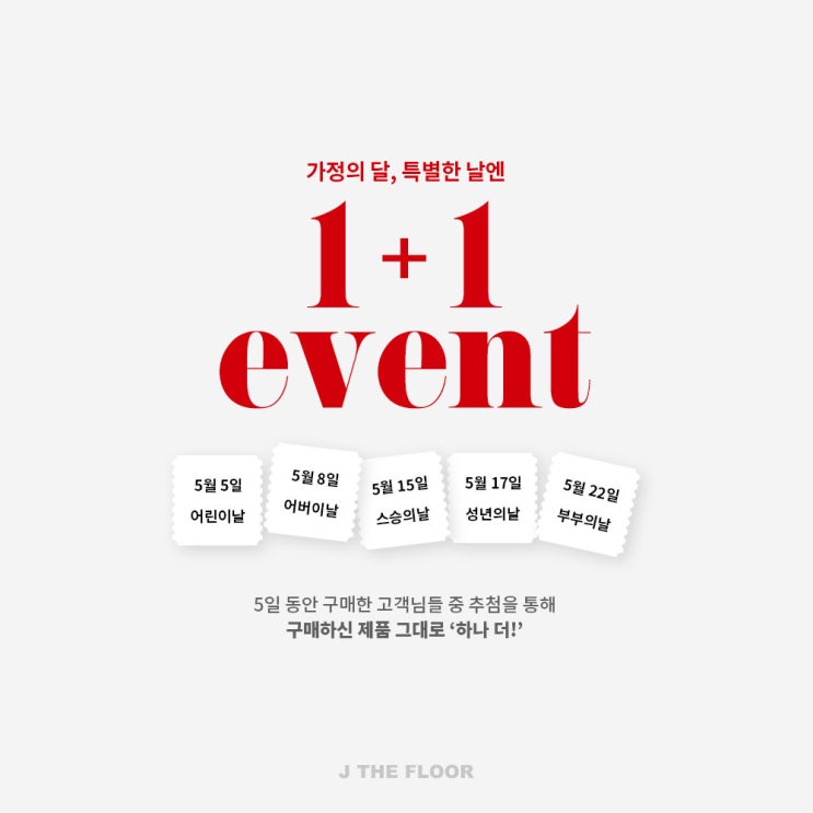  5월 이벤트 ️가정의달 /제플 기프트 세트 ! 핫딜중!