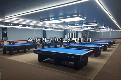 월드당구클럽 이미지