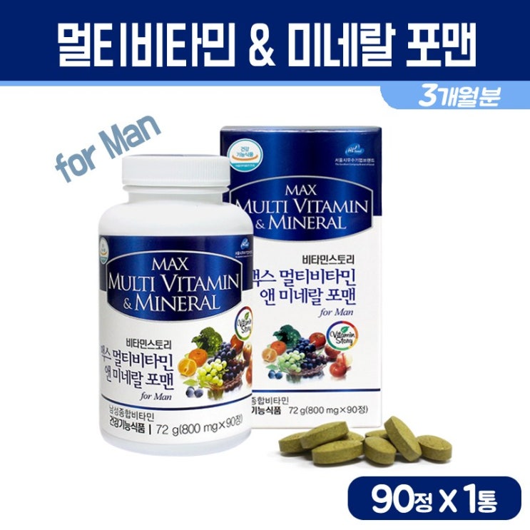 선택고민 해결 맥스 멀티비타민 앤 미네랄 포맨 남성 종합 영양제 타우린 옥타코사놀 마늘 마카 밀크씨슬 추출물 비타민 A D E C B군 비오틴 아연 셀레늄 엽산 L 아르기닌 20대 선택고민 해결 맥스 멀티비타민 앤 미네랄 포맨 남성 종합 영양제 타우린 옥타코사놀 마늘 마카 밀크씨슬 추출물 비타민 A D E C B군 비오틴 아연 셀레늄 엽산 L 아르기닌 20대