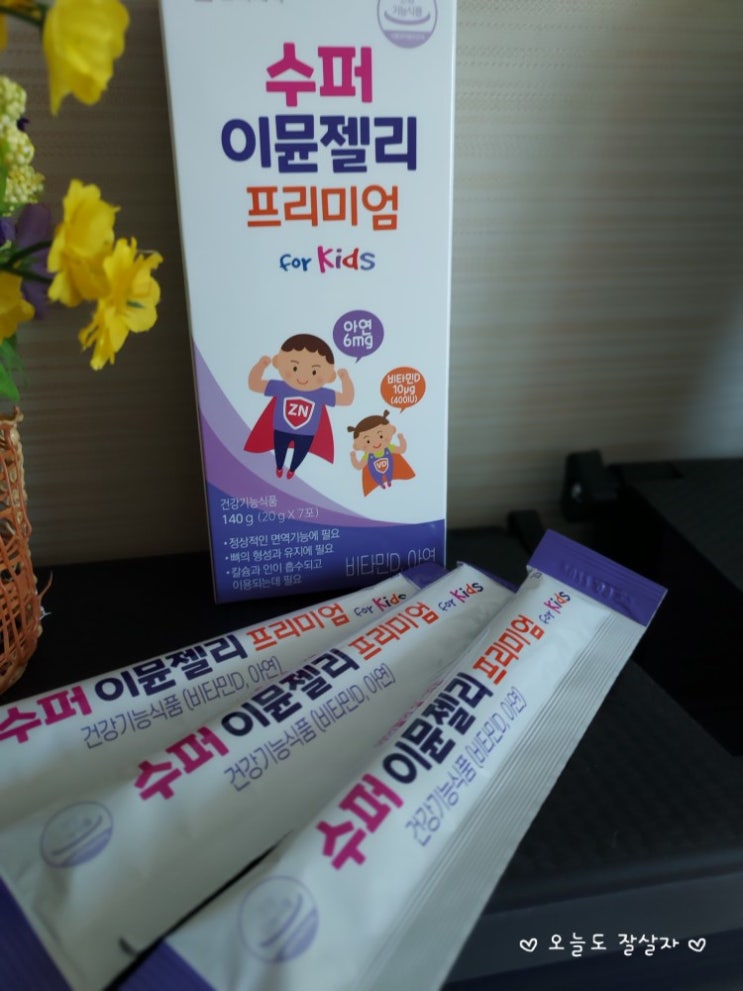  환절기 아이 면역을 위한 수퍼이뮨젤리 프리미엄 포 키즈