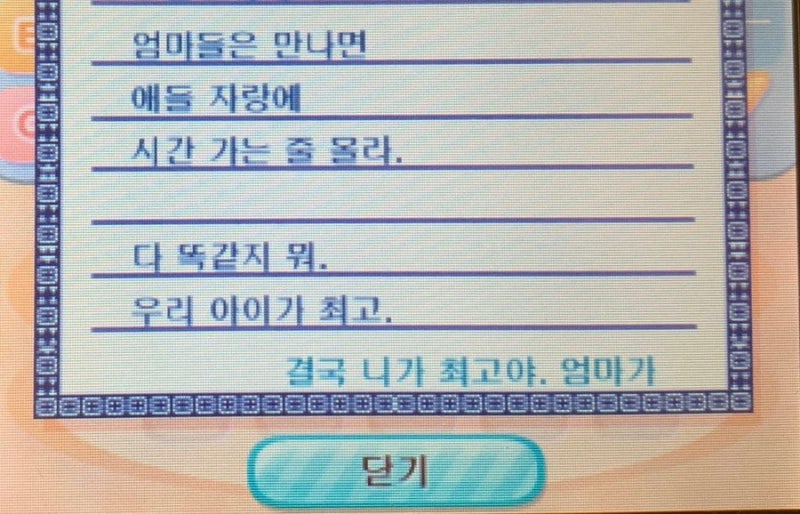 소름주의) 동물의숲은 알고보니 사후세계...? : 네이버 블로그