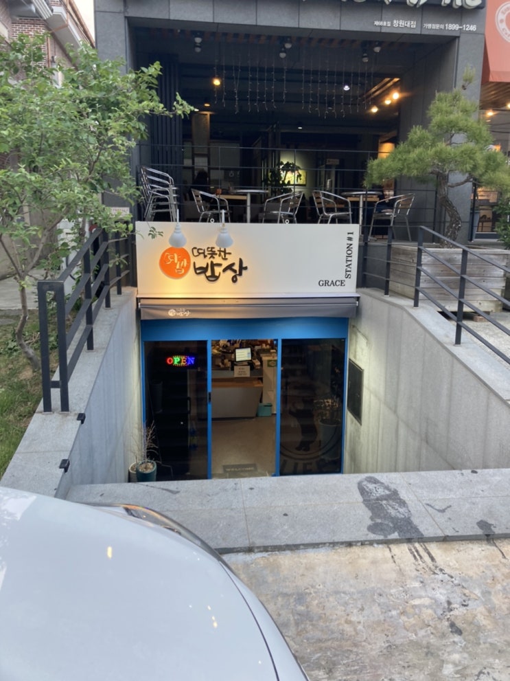  따뜻한 밥상 | 김치찌개 | 창원대 밥집 
