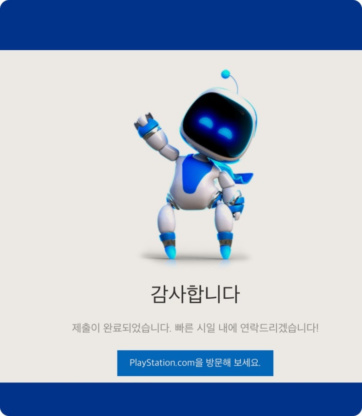  PS5에 PSVR 어댑터를 신청했어요.