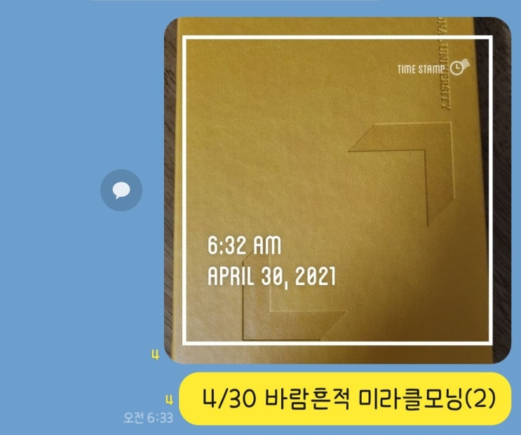  4주 미션 완성 나를 칭찬한다