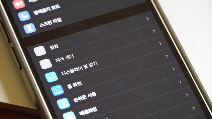  아이폰 화면 안꺼지게 해야 할때 할수 있는 방법