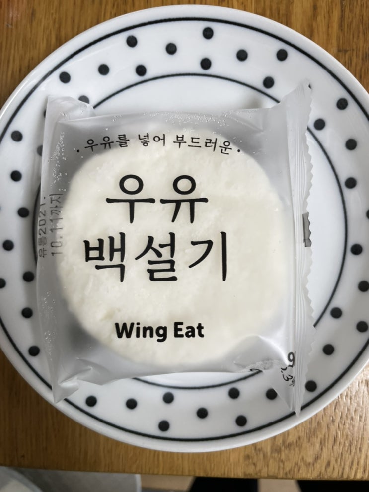 [내돈내산] 윙잇 우유설기, 치즈설기 후기