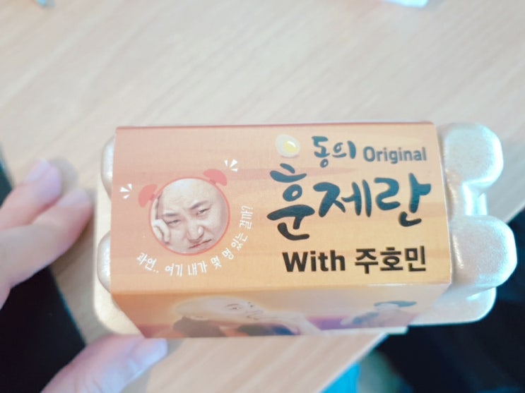  [워니의 다이어트] 주호민 훈제란 삶은 달걀 다이어트(달걀 효능)