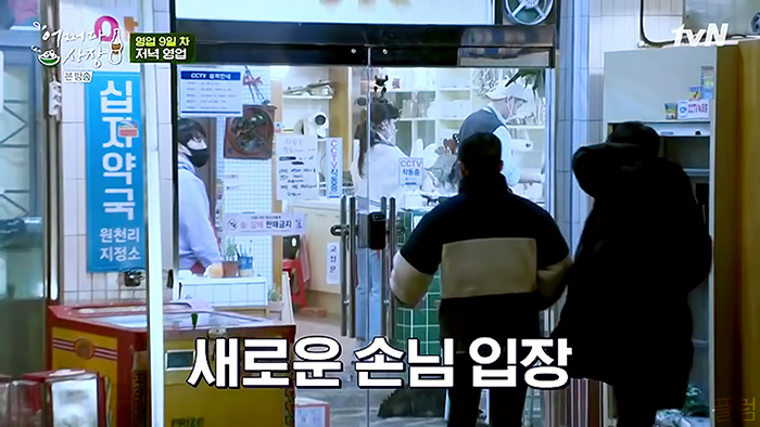  [힐링/장사] 210429 어쩌다 사장 10화 - 4