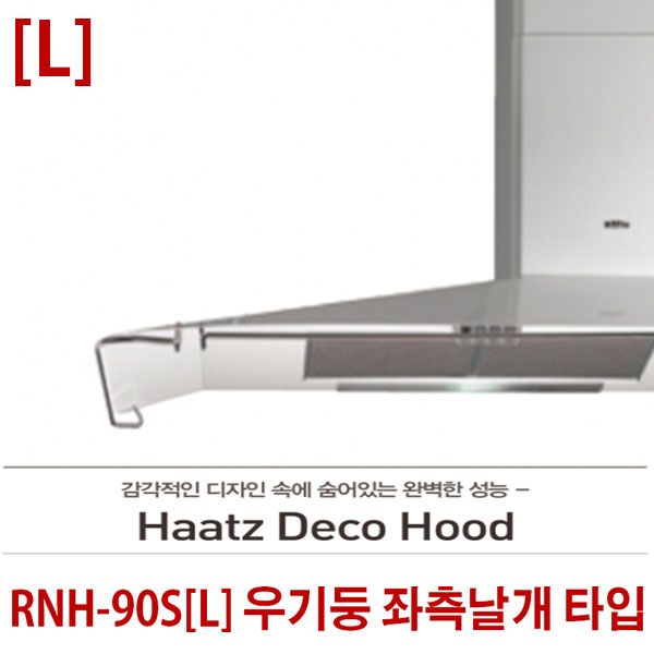 후기가 좋은 하츠 RNH-90 로빈후드 NCH-90WH 뉴침니 화이트 주방후드 데코후드, RNH-90L ··· 후기가 좋은 하츠 RNH-90 로빈후드 NCH-90WH 뉴침니 화이트 주방후드 데코후드, RNH-90L ···