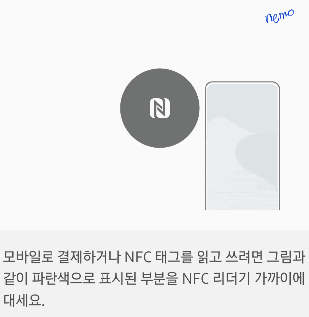 [갤럭시]NFC교통카드 기능으로 편리하게!