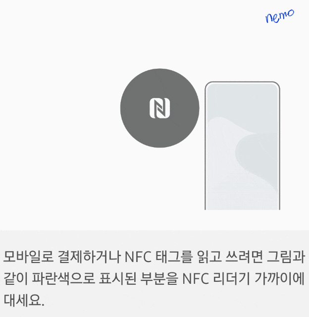  [갤럭시]NFC교통카드 기능으로 편리하게!