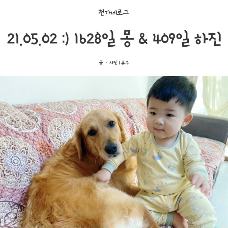  2021.05.02 일요일