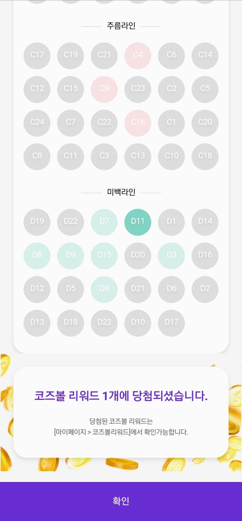 코즈볼 코인, 채굴방법과 22% 부족한 리뷰 : 네이버 블로그