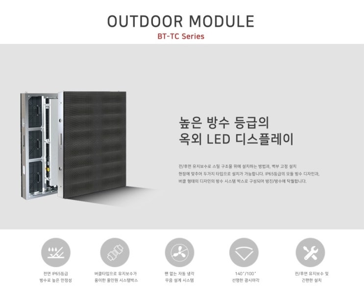 BT-TC Series (Outdoor LED)