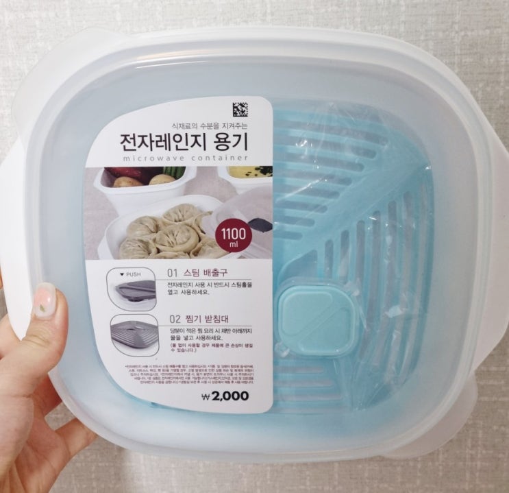  다이소 전자레인지 용 찜기 사용후기