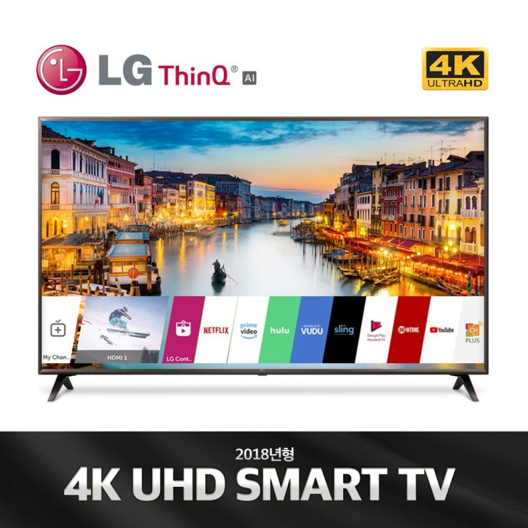 선택고민 해결 lg LG 43UK 6300 UHD스마트 AI ThinQ 43인치TV(로컬변경 완료), 수도권외(벽걸이설치) ···