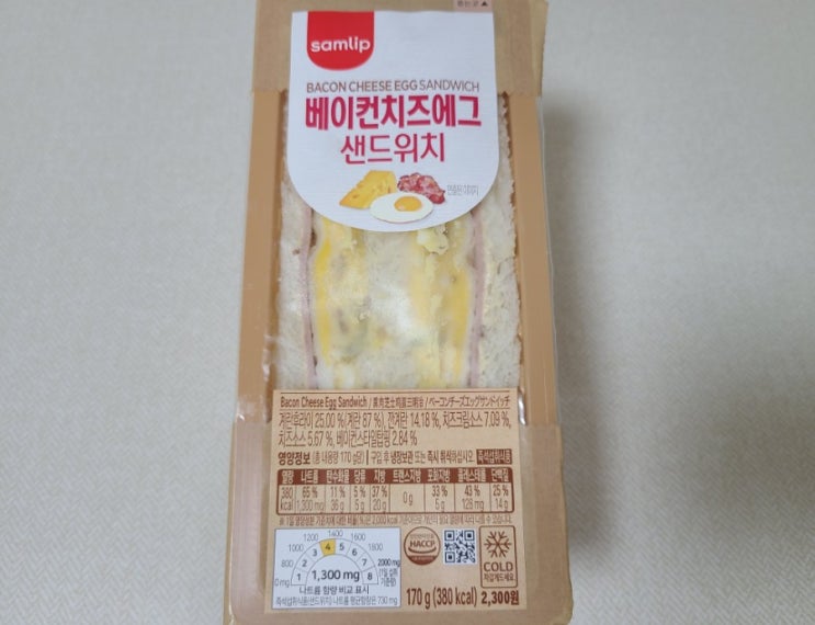  GS25 베이컨 치즈 에그 샌드위치 후기