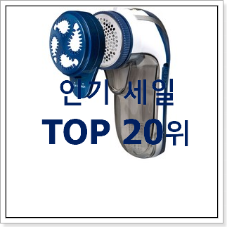 만족스러운 보풀제거기 너무 좋습니다 만족스러운 보풀제거기 너무 좋습니다