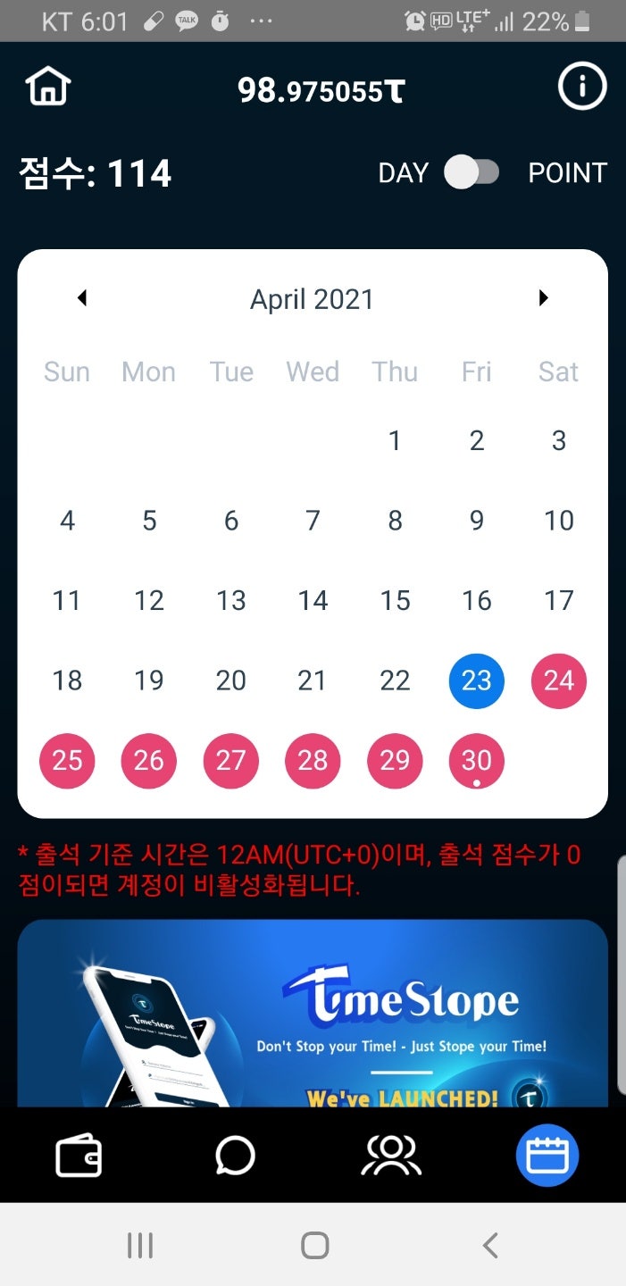 타임스토프(TimeStope) - 한국형 파이코인 채굴하기[제 2의 비트코인 후보] : 네이버 블로그