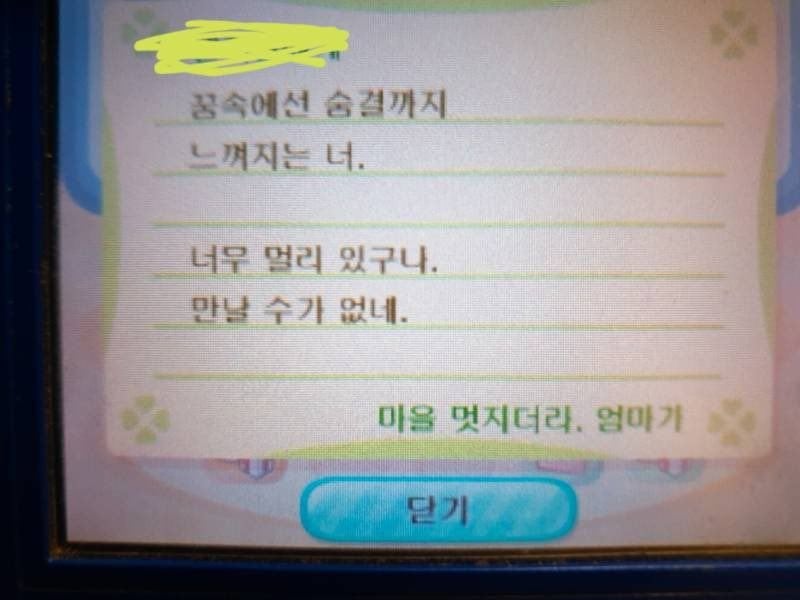 소름주의) 동물의숲은 알고보니 사후세계...? : 네이버 블로그