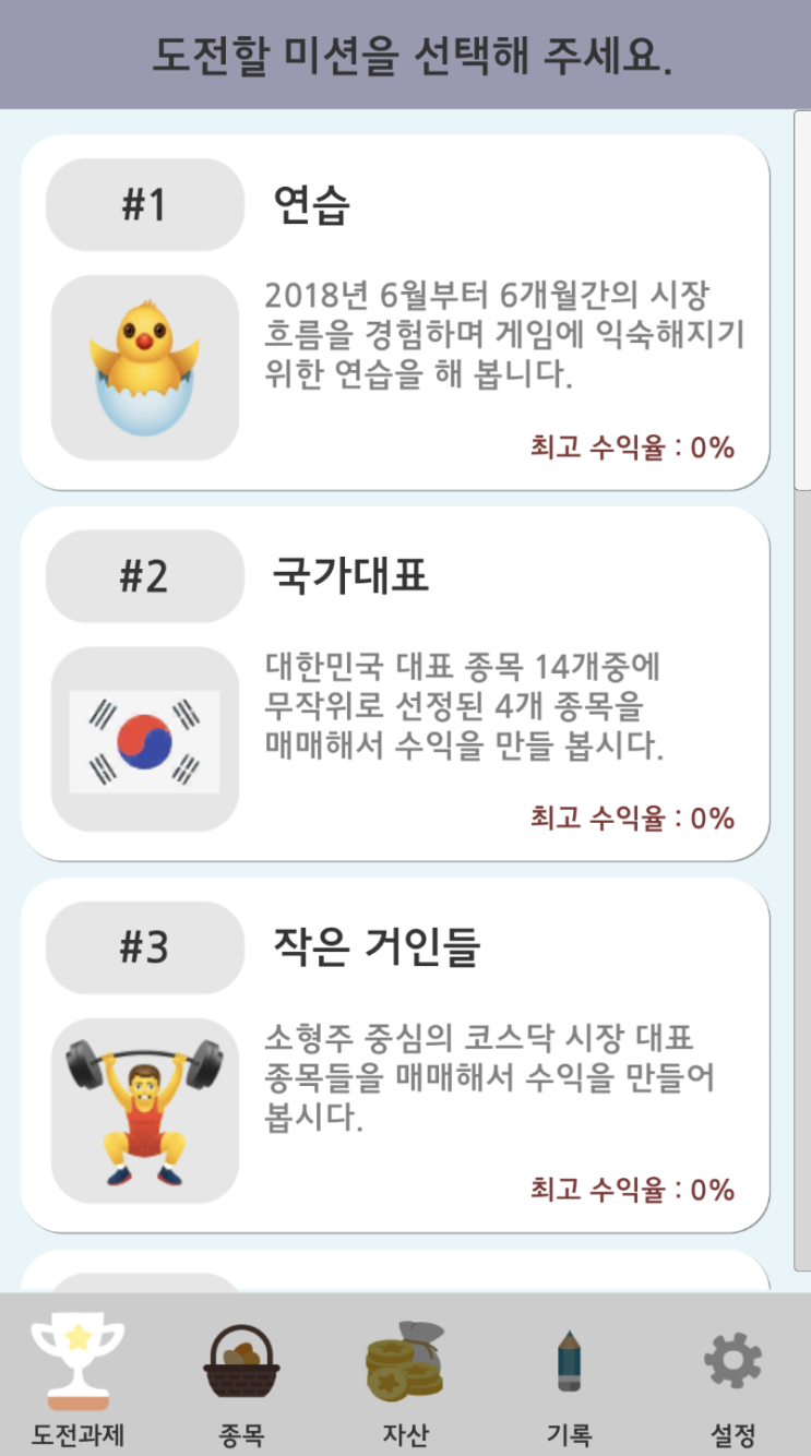  2021.05.03 - 캐릭터 커스터마이징 스터디 시작.