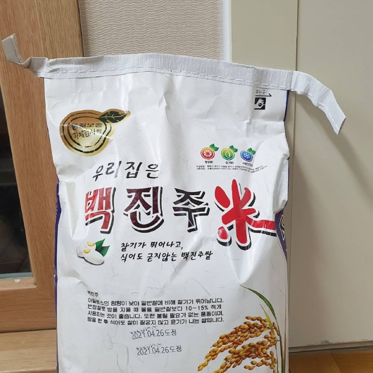 충남농사랑 / 백진주쌀 / 쌀사는날 / 매월25일 / 할인쿠폰 / 20프로할인 / 쌀보관법 / 항아리 / 쌀독