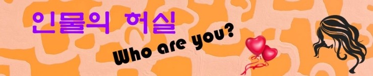 인물의 허실(해외 인물) - 세계 곳곳에서 막강한 영향력을 가진 유대....