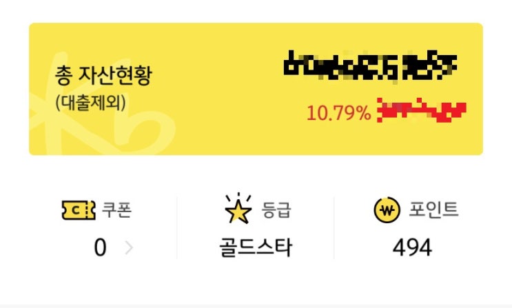  저는 이렇게 재테크를 하고 있어요~ 여러분들은 어떻게 하고 계신가요?