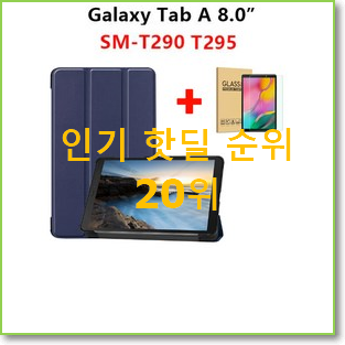  명품 sm-t500n 꿀템 베스트 TOP 랭킹 20위