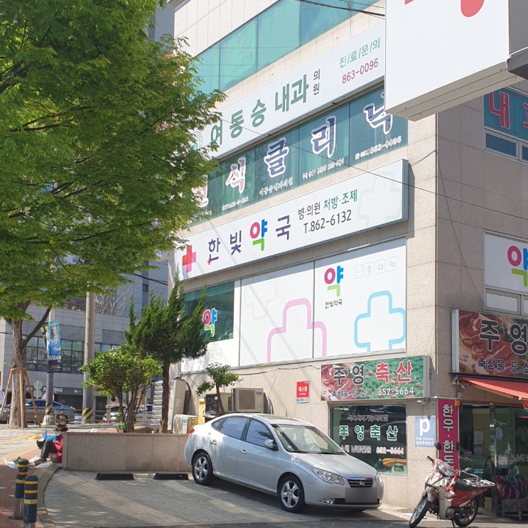  부산 연제구 연산동 소재의 여동승 내과의원을 갔다왔습니다. (천식/기관지 알레르기 잘보는 호흡기 내과)