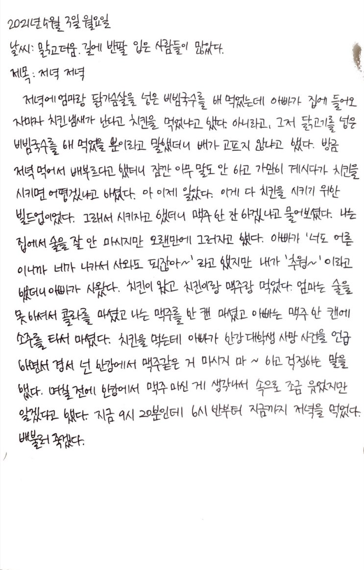  <저녁 저녁>
