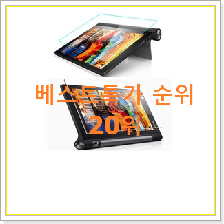  알고보니 더좋은 레노버요가탭 구매 BEST TOP 랭킹 20위