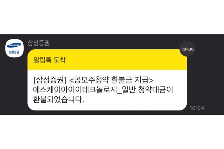  5/3 오늘일기 (SKIET 공모주 당첨, 홈 피자 데이, Defi 이야기)