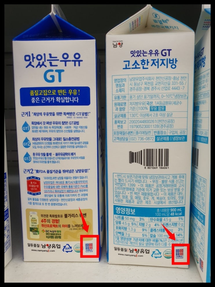  건강한 먹거리 유아간식 윤스테이음식 우유죽 만들때 KMILK 확인 하고 만들기