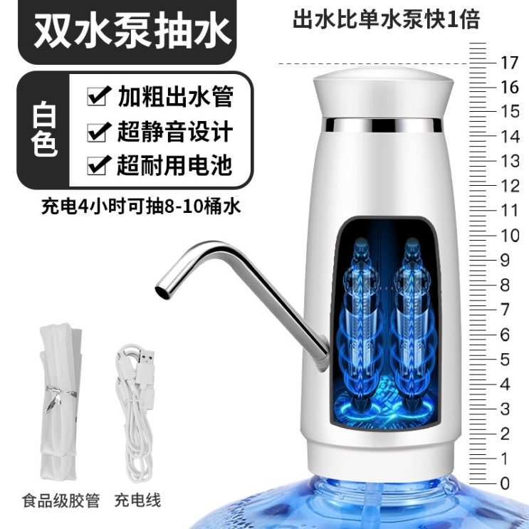 가성비 뛰어난 충전식 스마트 생수통펌프 생수펌프 휴대용 정수기, G. 화이트 듀얼 펌프 (장시간) ··· 가성비 뛰어난 충전식 스마트 생수통펌프 생수펌프 휴대용 정수기, G. 화이트 듀얼 펌프 (장시간) ···