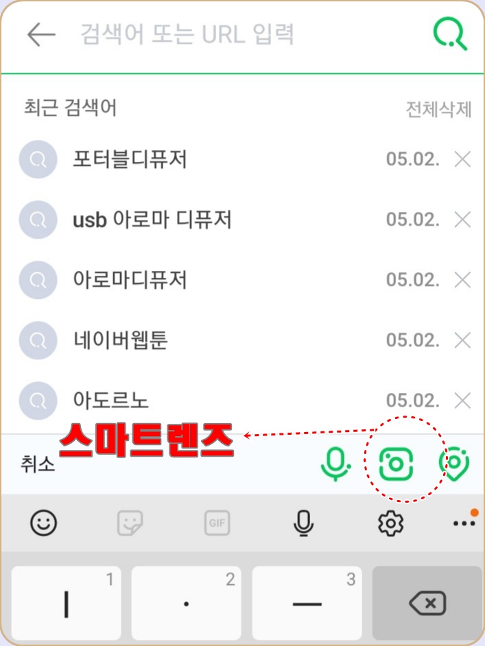 꽃이름이 궁금할 땐 네이버 꽃검색, 사용법 및  장점과 단점