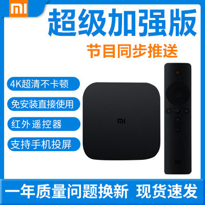 최근 인기있는 샤오미 미박스 넷플릭스 4K 웨이브 안드로이드 TV 셋탑 셋톱 박스 스틱 스마트, 4c / 향상된 버전_공식 표준 추천해요 최근 인기있는 샤오미 미박스 넷플릭스 4K 웨이브 안드로이드 TV 셋탑 셋톱 박스 스틱 스마트, 4c / 향상된 버전_공식 표준 추천해요