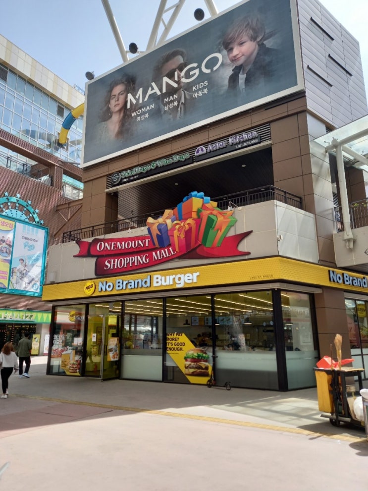 일산 노브랜드버거 원마운트점.그릴드불고기와 오리지널버거 저렴한데 맛있네 일산 노브랜드버거 원마운트점.그릴드불고기와 오리지널버거 저렴한데 맛있네