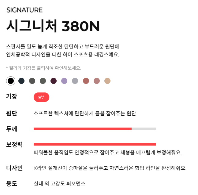 젝시믹스 레깅스 모델별 특징 정리 2021