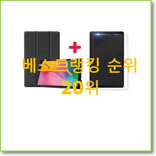  가성비 sm-t295n 꿀템 인기 판매 TOP 20위