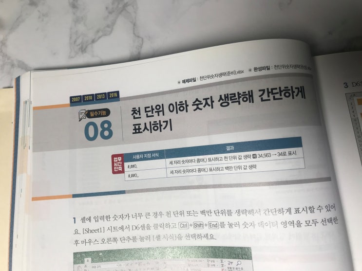  오늘일기 엑셀 공부 빠른 데이터 편집 방법 2