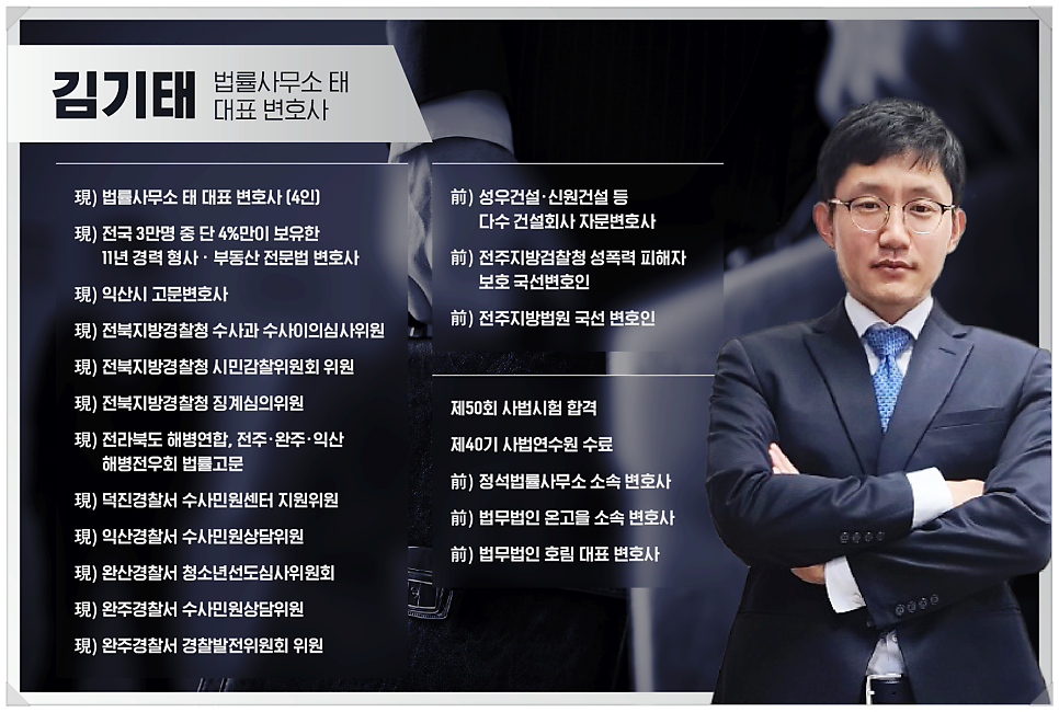 전주 무료 법률상담? 변호사가 경고하는 3가지 주의사항