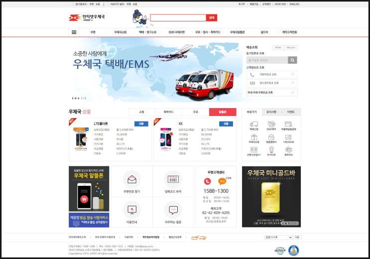  인터넷에서 우표 구입하기, 우표 구매 방법 소개, 우표수집, 인터넷 우체국, 우표 파는 곳
