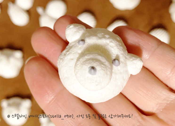  쫀득한 이탈리안 머랭쿠키만들기 곰돌이, 하트 등 다양하게 모양내요.