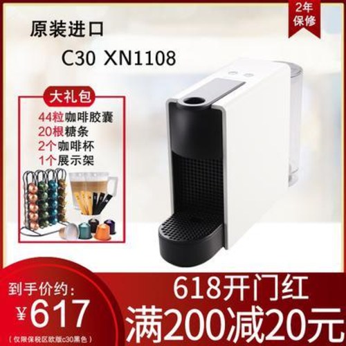 의외로 인기있는 커피머신 내셔널 2년 품질 보증 네슬레 네스프레소 캡슐 커피 머신 Essenza Mini C30 D30, 오류 발생시 문의 ( 아케미나 ) 추천합니다 의외로 인기있는 커피머신 내셔널 2년 품질 보증 네슬레 네스프레소 캡슐 커피 머신 Essenza Mini C30 D30, 오류 발생시 문의 ( 아케미나 ) 추천합니다