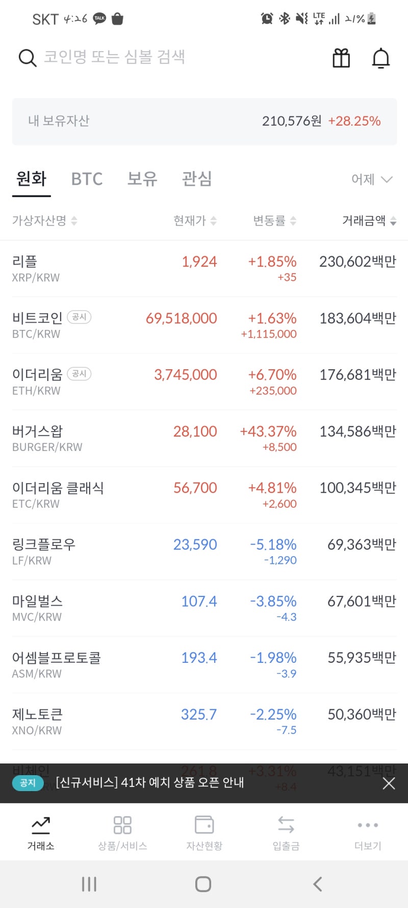 Rtx3060ti 약 한달 채굴수익 : 네이버 블로그