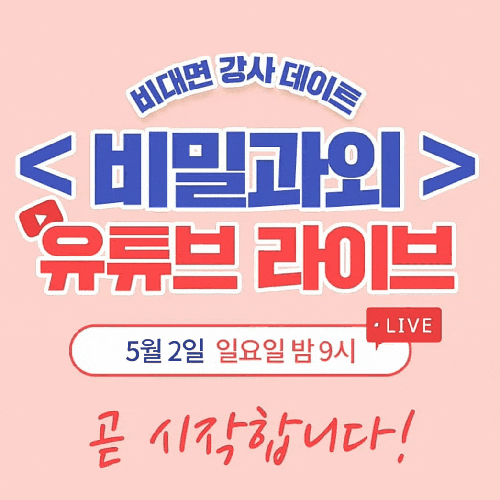 SNS마케팅 고수 드로우앤드류님 비밀특강을 듣다 SNS마케팅 고수 드로우앤드류님 비밀특강을 듣다