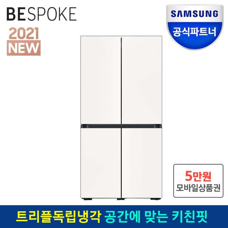 인기 많은 삼성전자 인증점 삼성 비스포크 키친핏 냉장고 RF60A91C301 코타화이트 ···