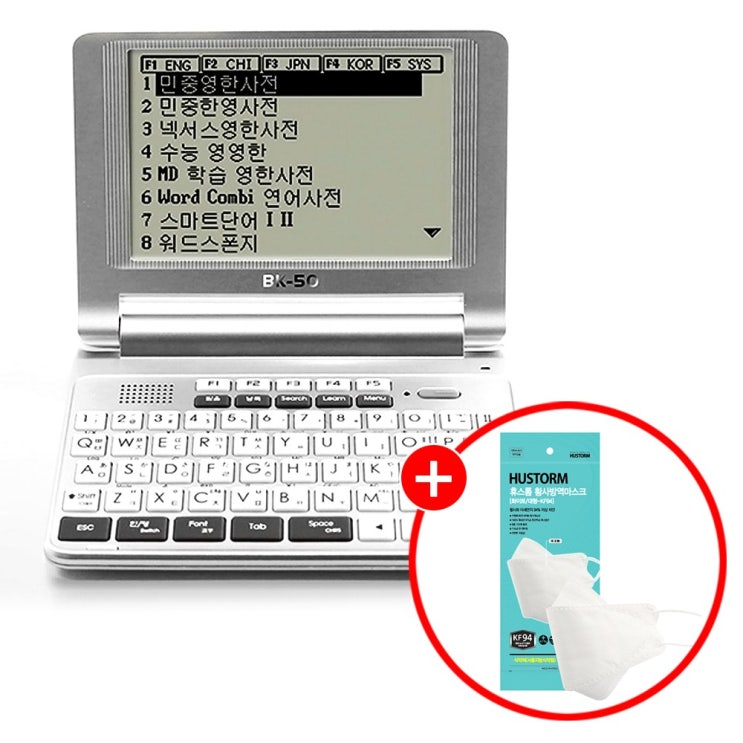 가성비 좋은 베스타 전자사전, BK-50+KF94마스크5장 ··· 가성비 좋은 베스타 전자사전, BK-50+KF94마스크5장 ···