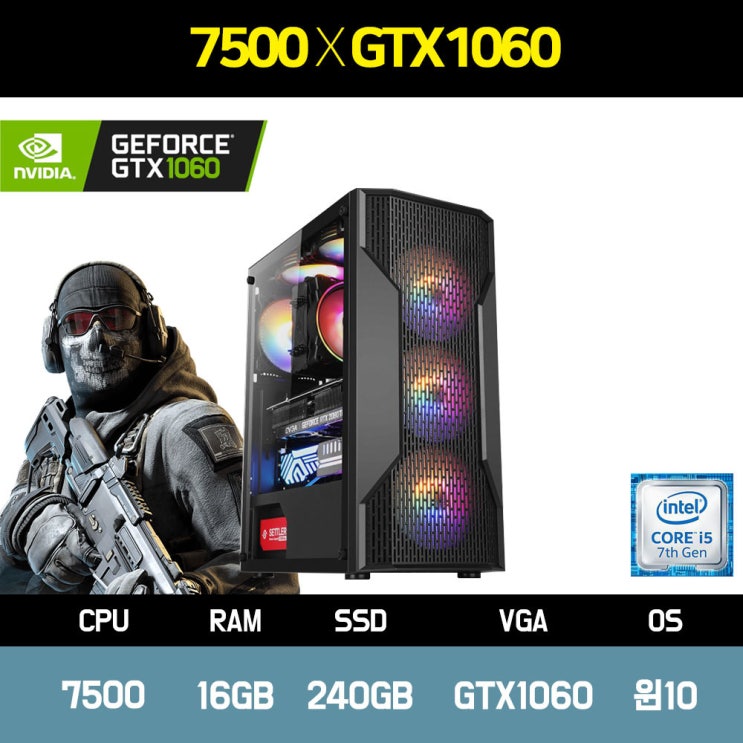 핵가성비 좋은 게이밍 PC 조립 컴퓨터 본체 i5-7500 SSD240 GTX1060 윈도우10 배틀그라운드 오버워치, ▷베놈 블랙 ··· 핵가성비 좋은 게이밍 PC 조립 컴퓨터 본체 i5-7500 SSD240 GTX1060 윈도우10 배틀그라운드 오버워치, ▷베놈 블랙 ···
